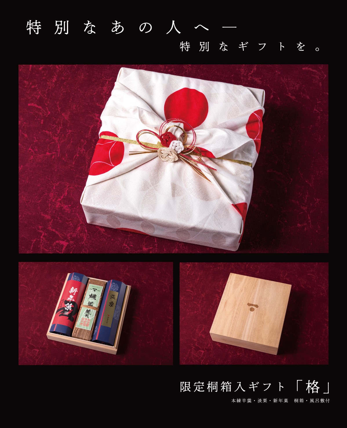 山形土産といえば和菓子 洋菓子の杵屋本店通販 新年菓 本練羊羹 桐箱入りギフト 格